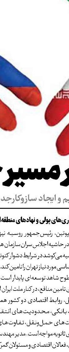 ضرورت بازآرایی شبکه ارتباطی کشور 