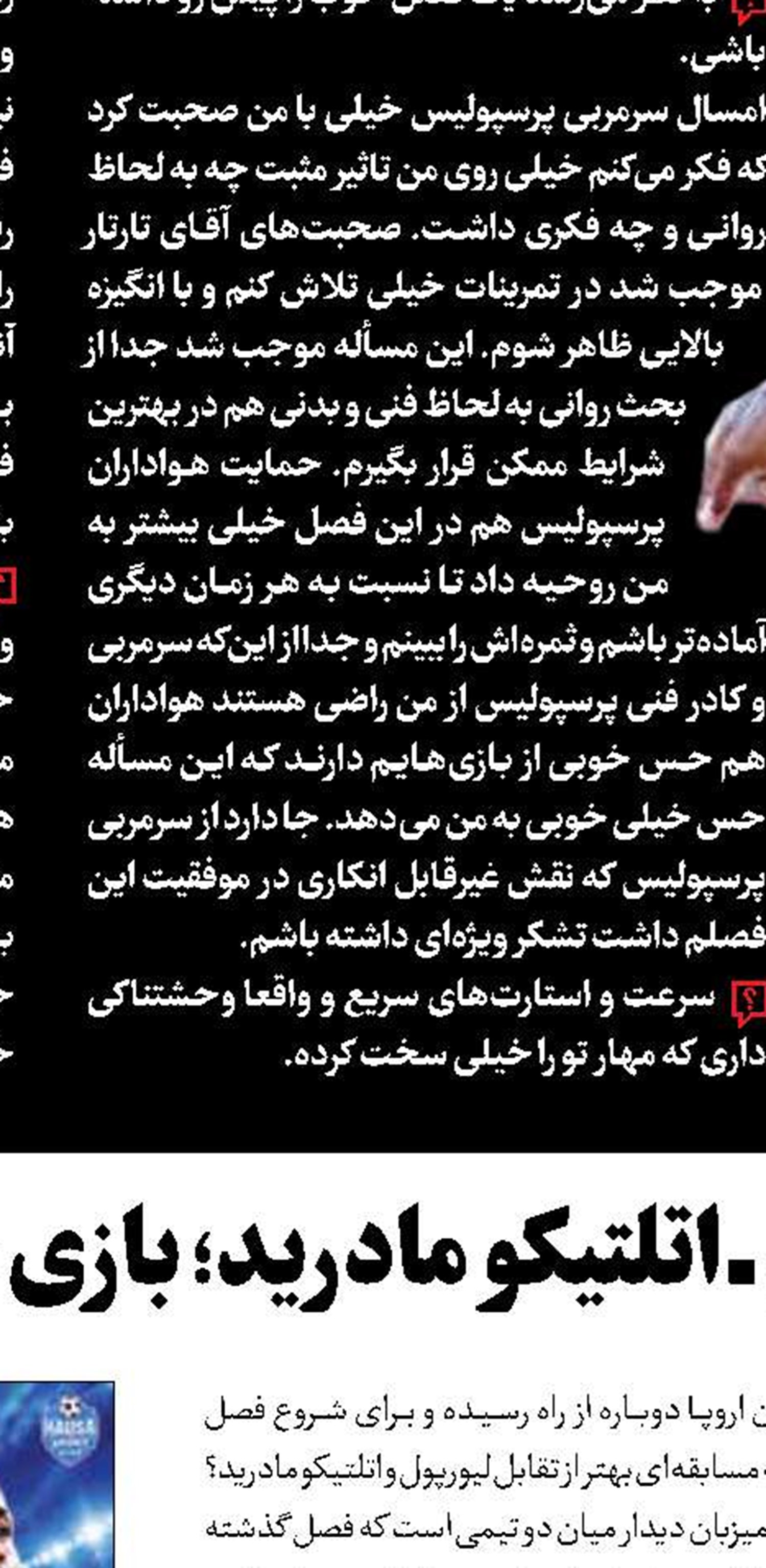شاگردان پیاتزا به دنبال صدرنشینی