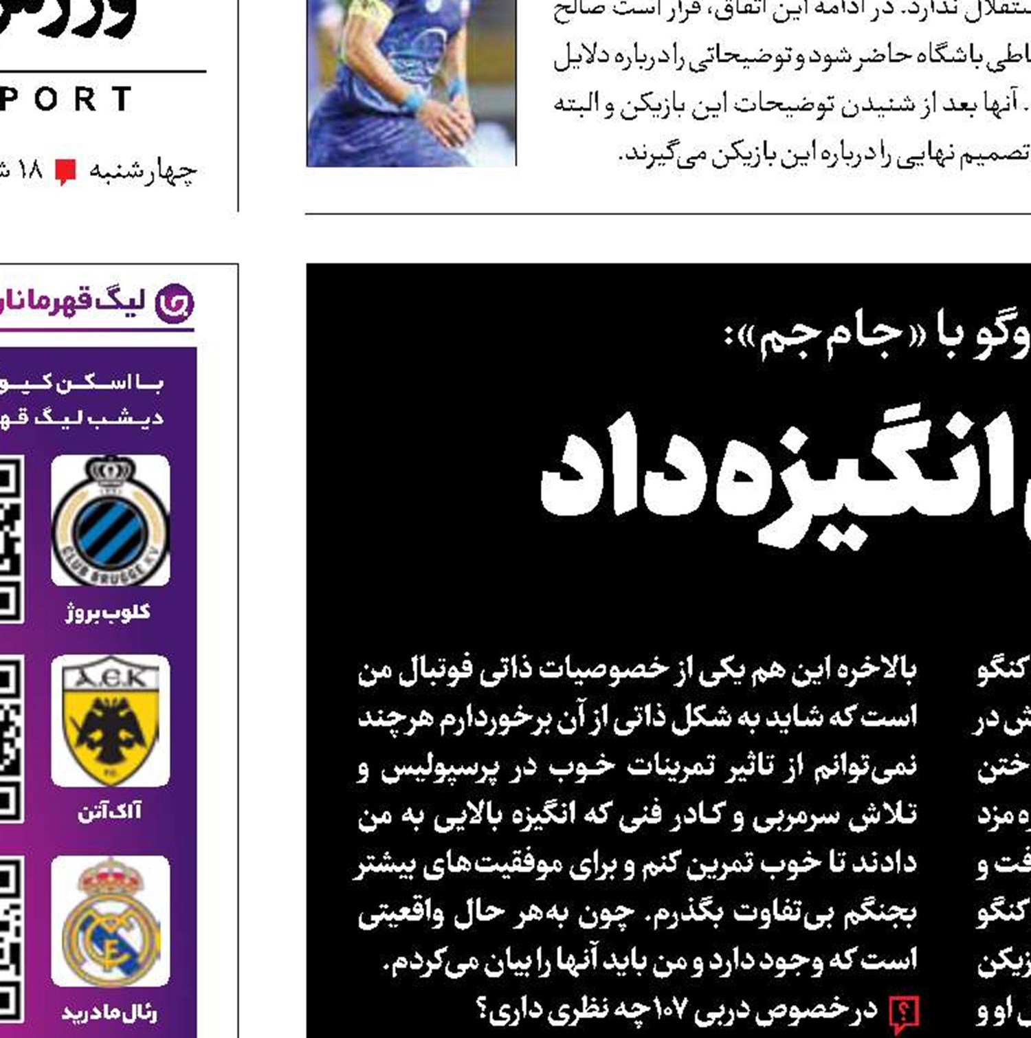 تارتار خیلی به من انگیزه داد 