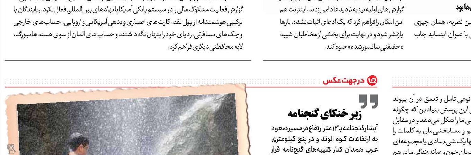 تجارت ترس و انزوا