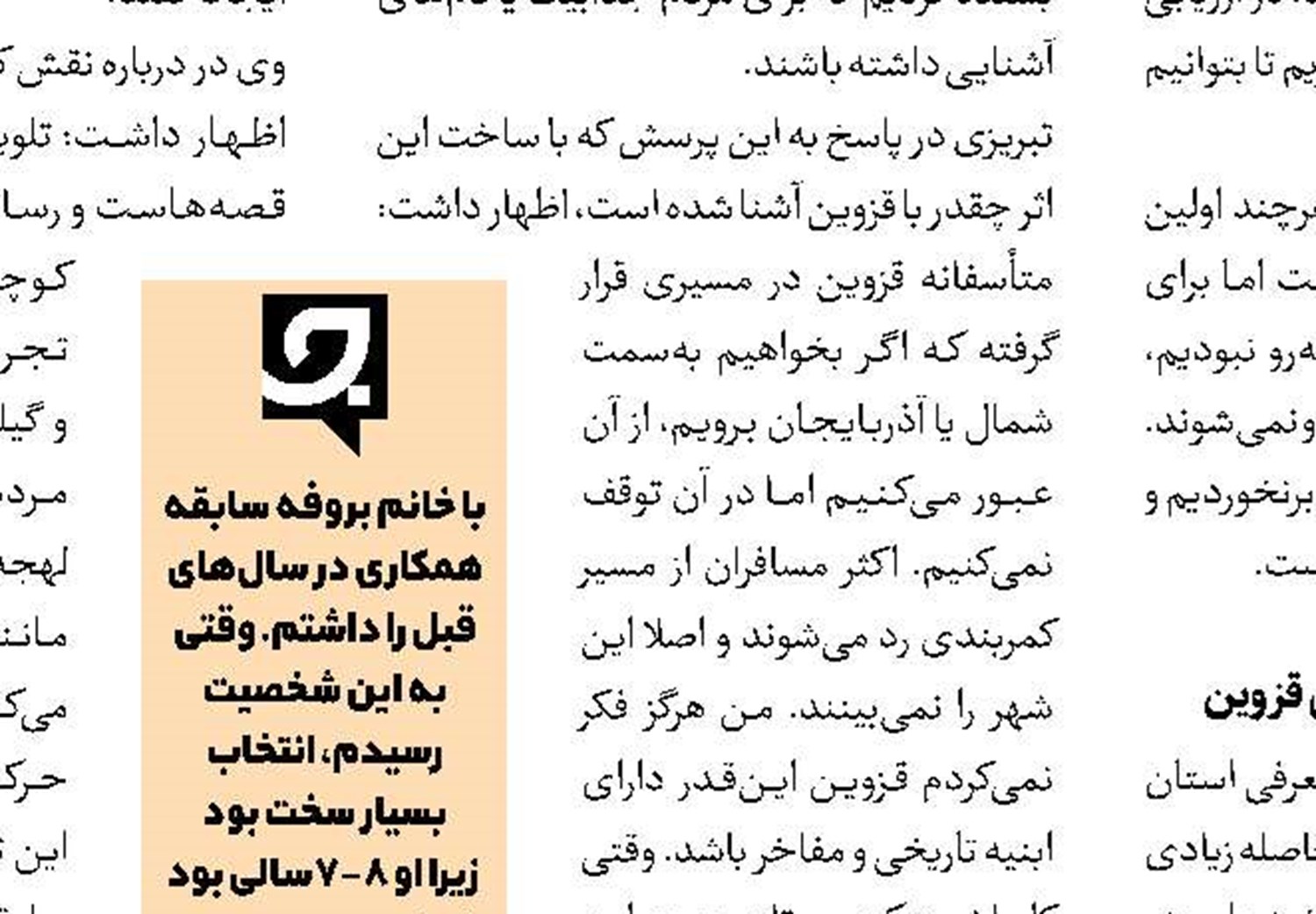 میدان اصلی، میدان خدمت است نه امتیازگیری جناحی