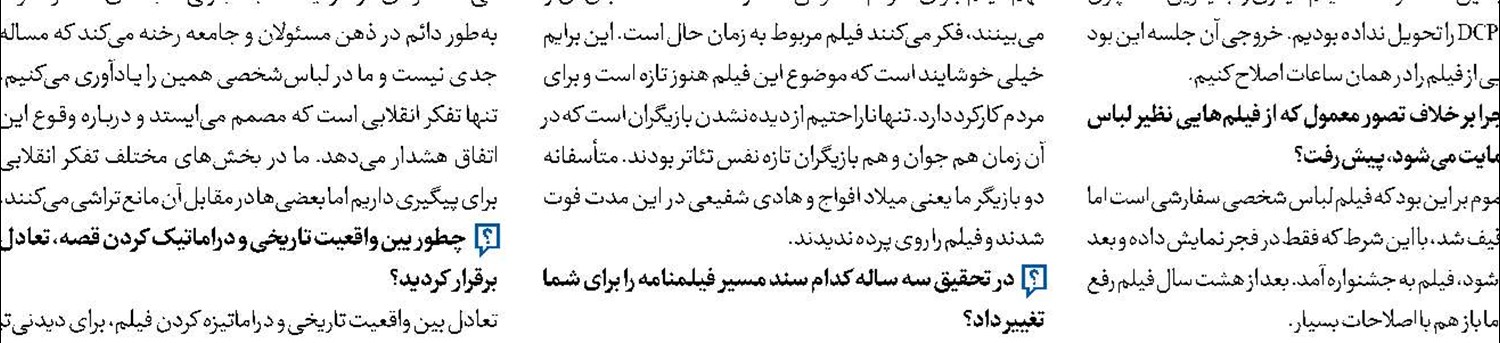 2 جنگ تحمیلی، حقانیت «لباس‌شخصی» را ثابت کرد