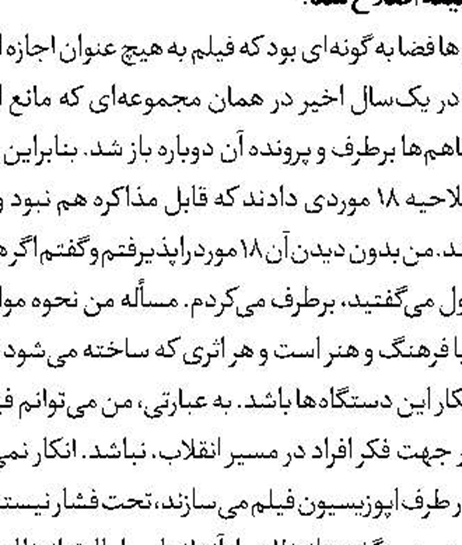 اکران مردمی «اسکورت» در پردیس کورش 