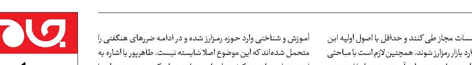 هشدار پلیس فتا به سرمایه‌گذاران رمزارز