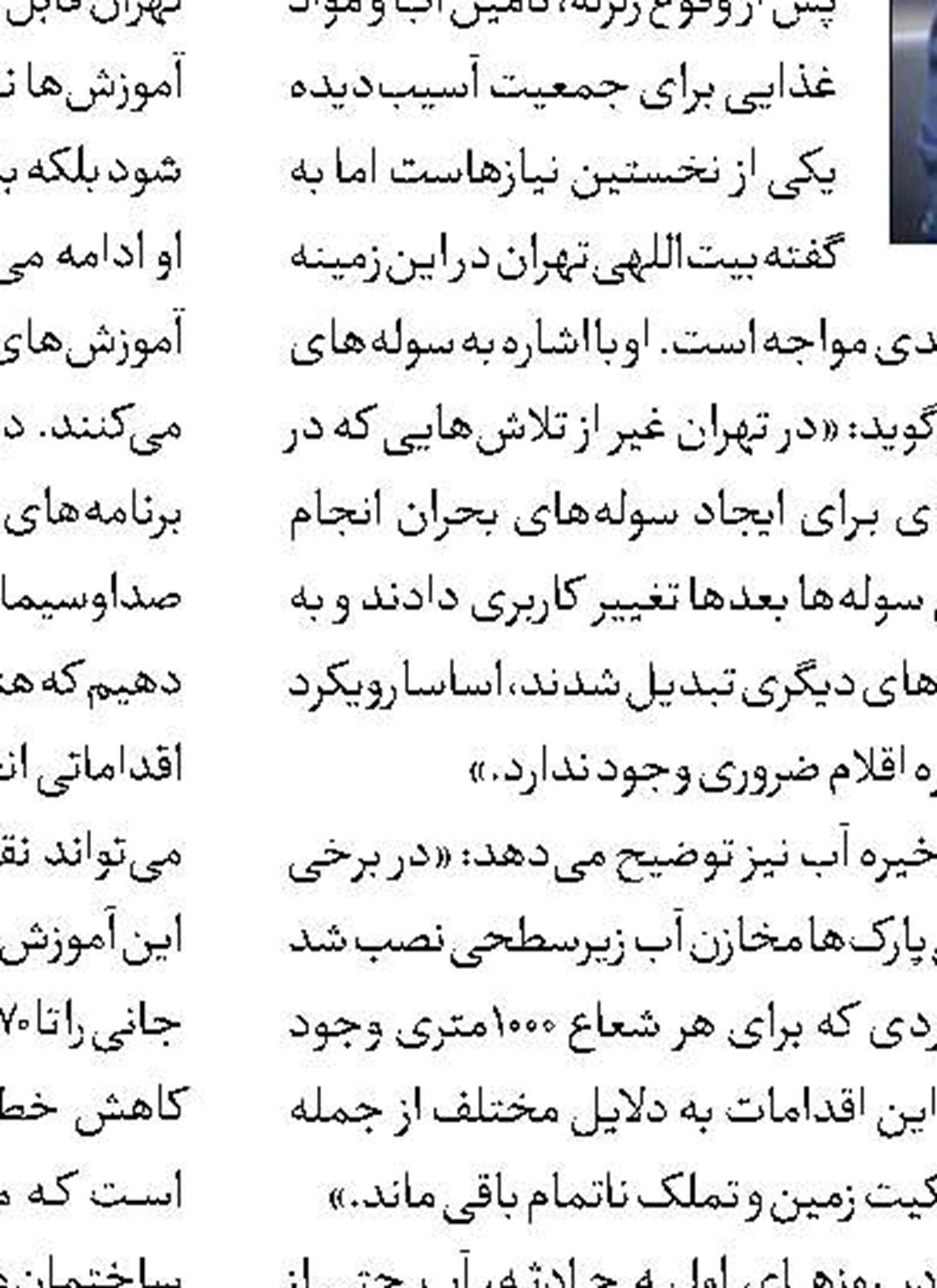 مرد همسرکش  در انتظار محاکمه 