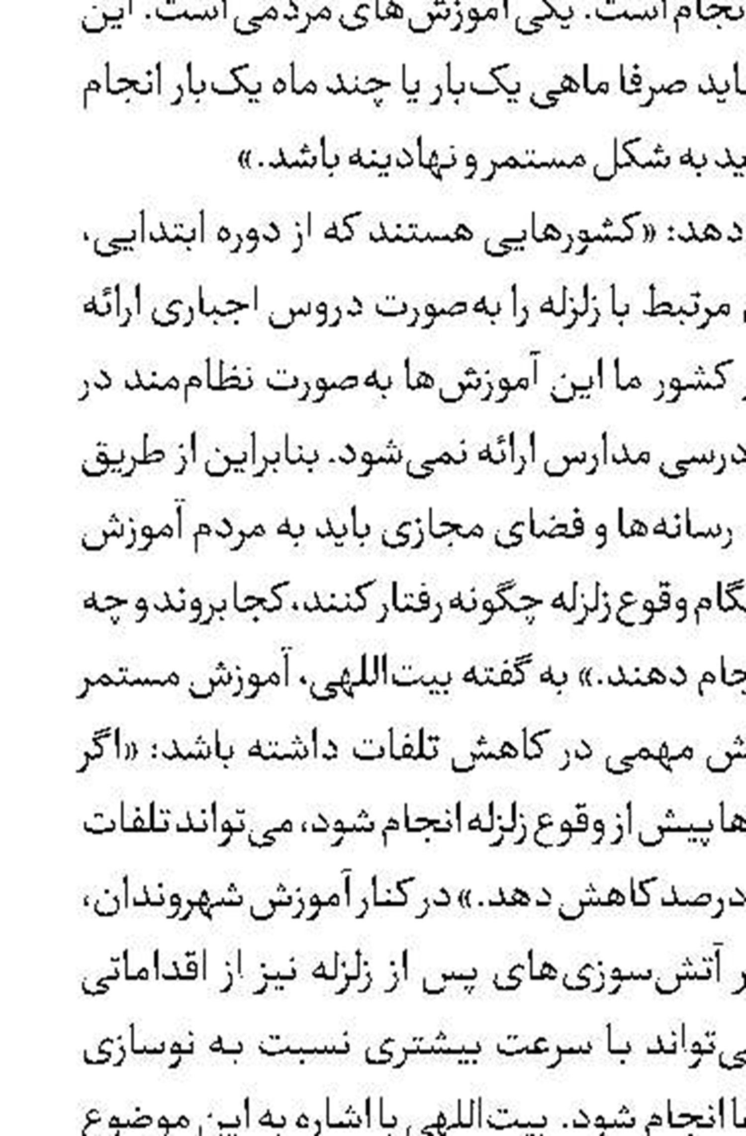 سارقان مرده، زنده شدند