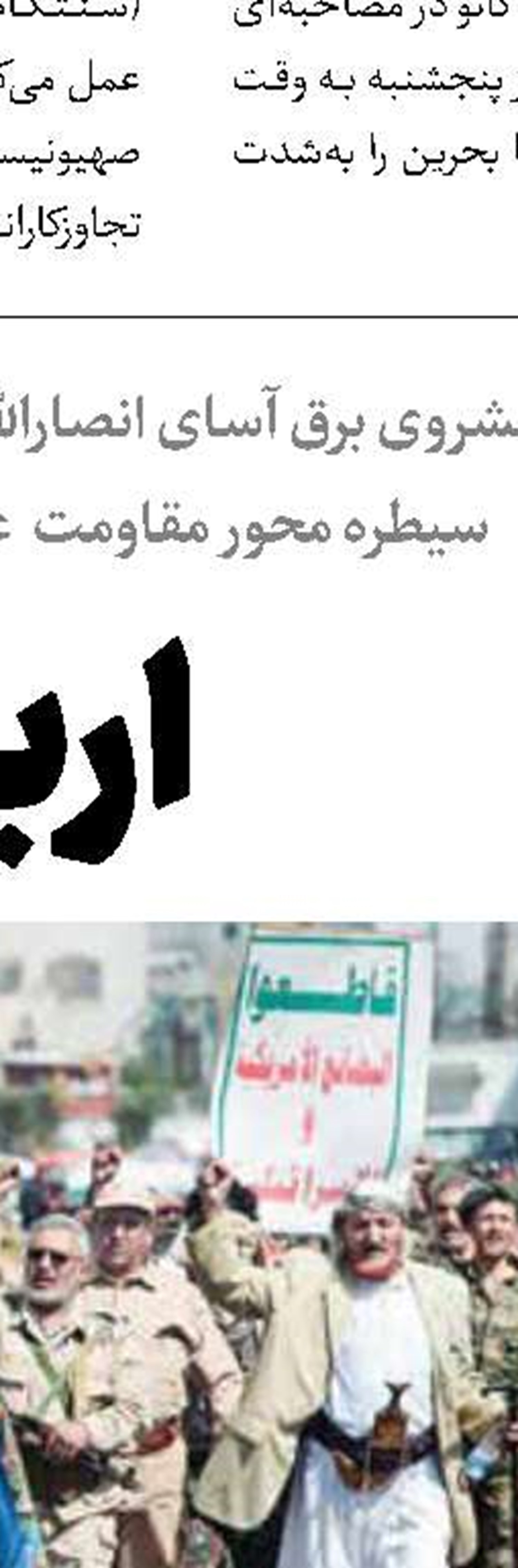 بمباران آتش‌بس در علی‌الطاهر