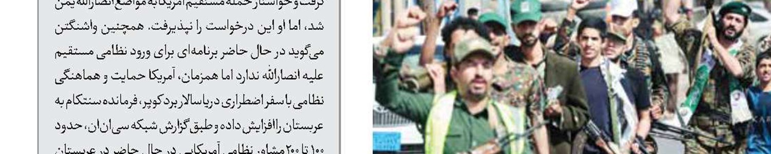 آل‌ سعود و شکستی دیگر در یمن