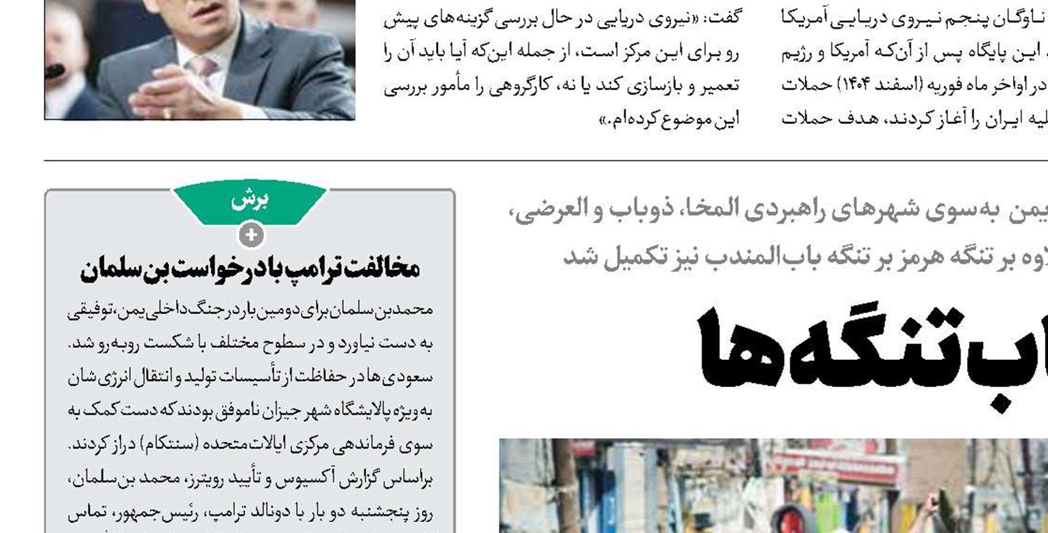 ارباب تنگه‌ها