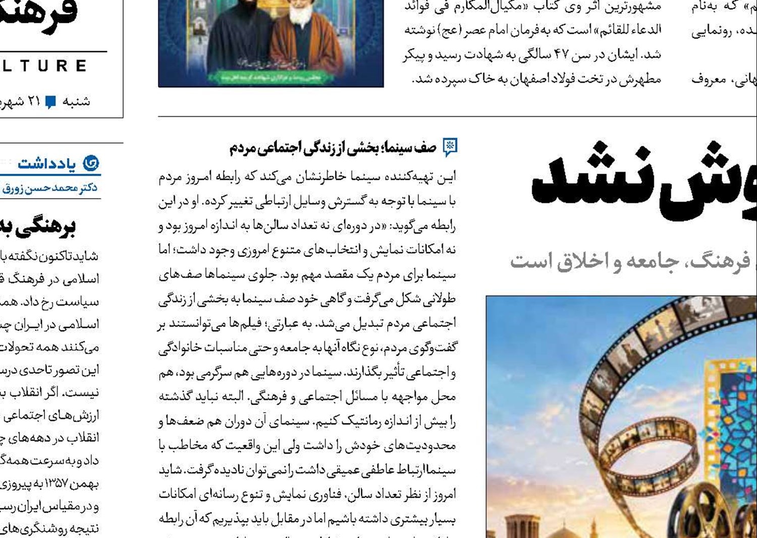 چراغ سینما در جنگ خاموش نشد