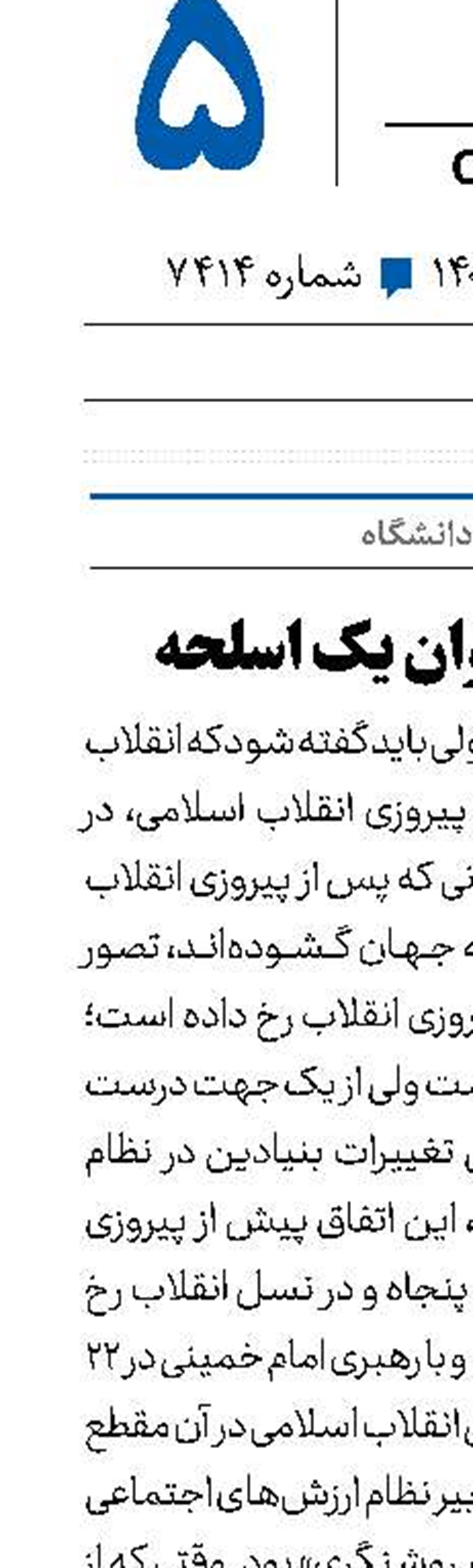 برهنگی به‌عنوان یک اسلحه