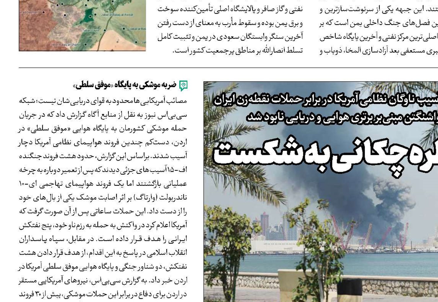 اعتراف قطره‌چکانی به شکست