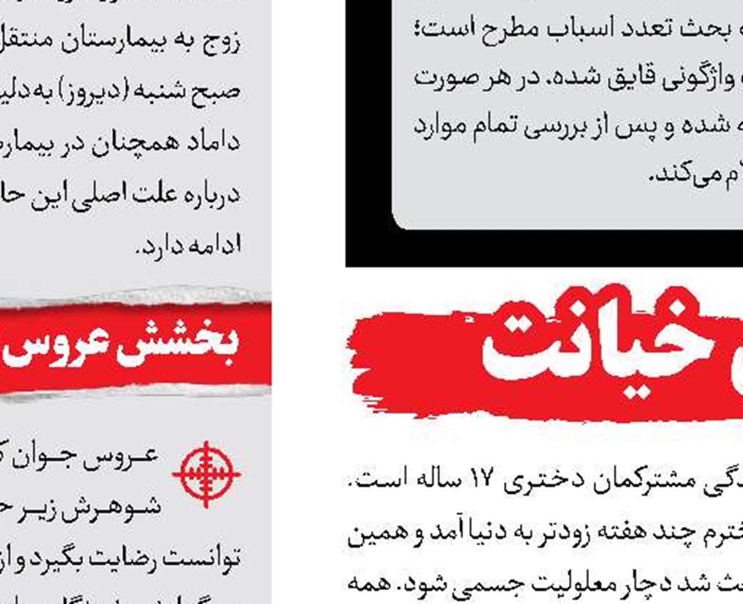 قتل مادر به‌دست پسر با 50 ضربه چاقو 