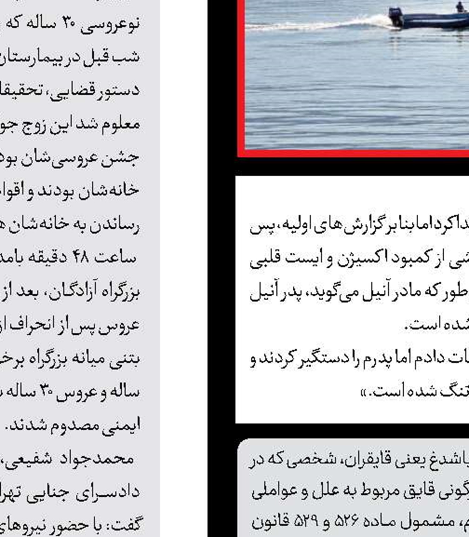 قتل شوهر با ادعای خیانت 