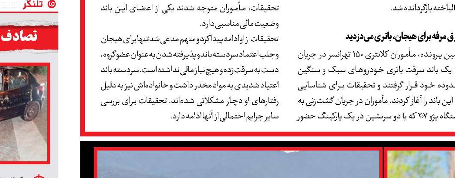 قهرمانی در میان مرگ  و زندگی