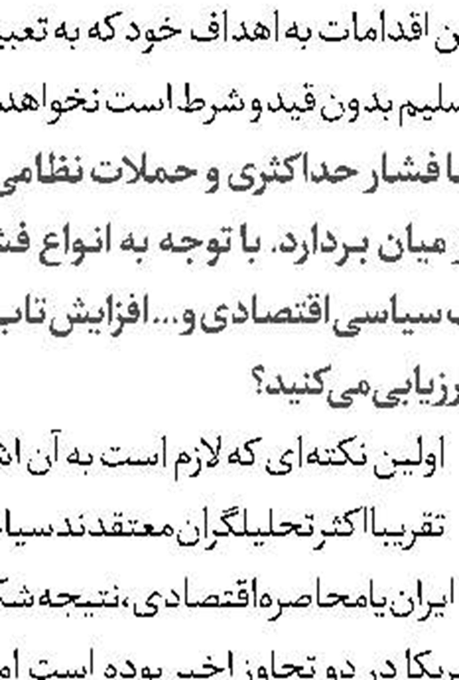 انهدام یک تیم تروریستی در سراوان‌