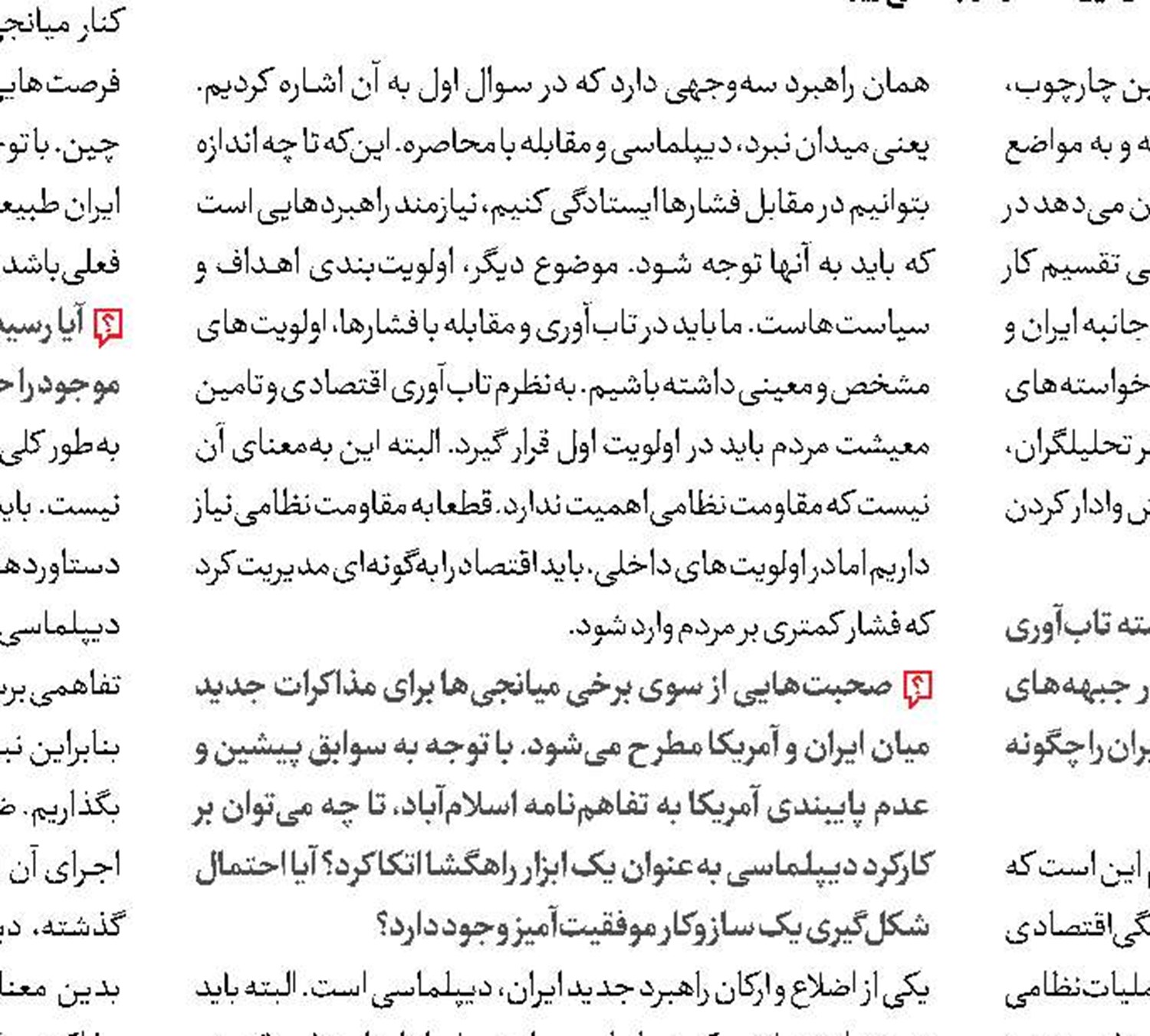 شگفتانه‌های نظامی و ظرفیت‌های علمی ایران