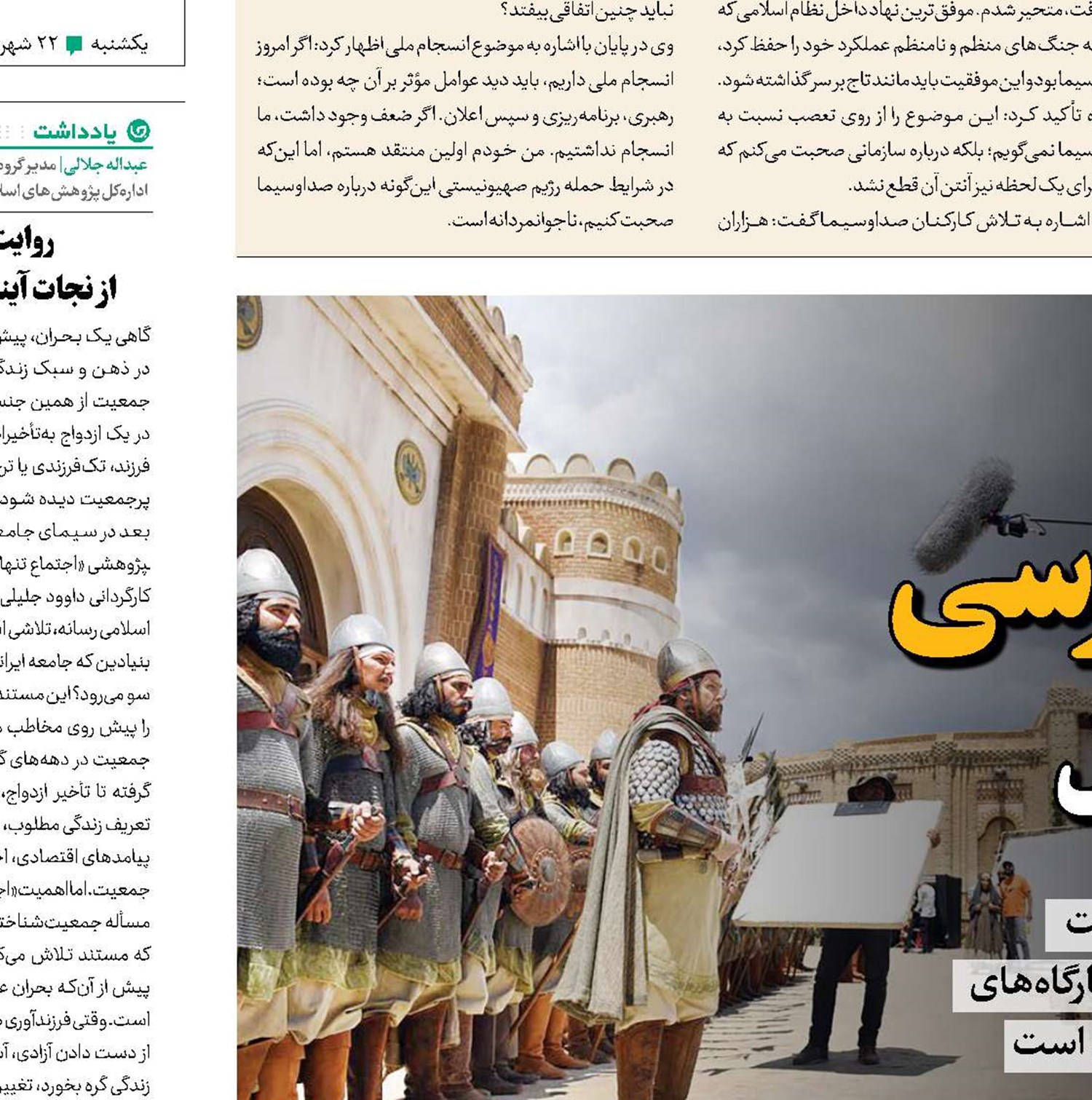 شتـاب سلمان فارسی روی ریل تحول