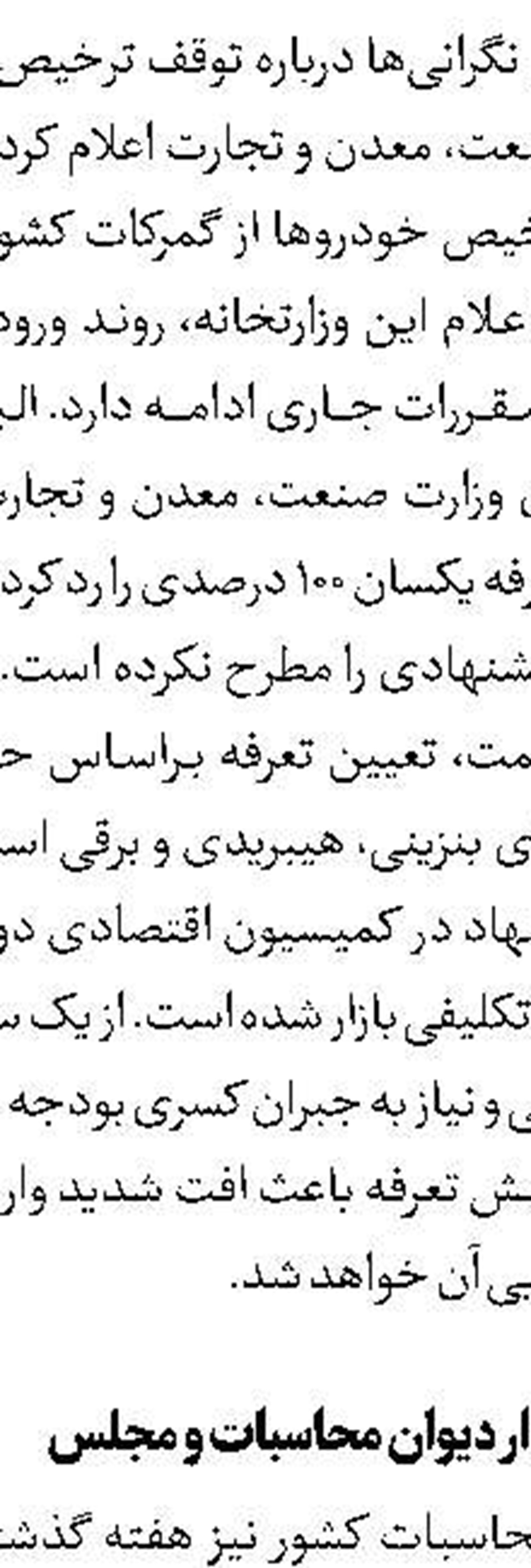 ارسال پرونده 271 متهم ارزی به دستگاه قضا