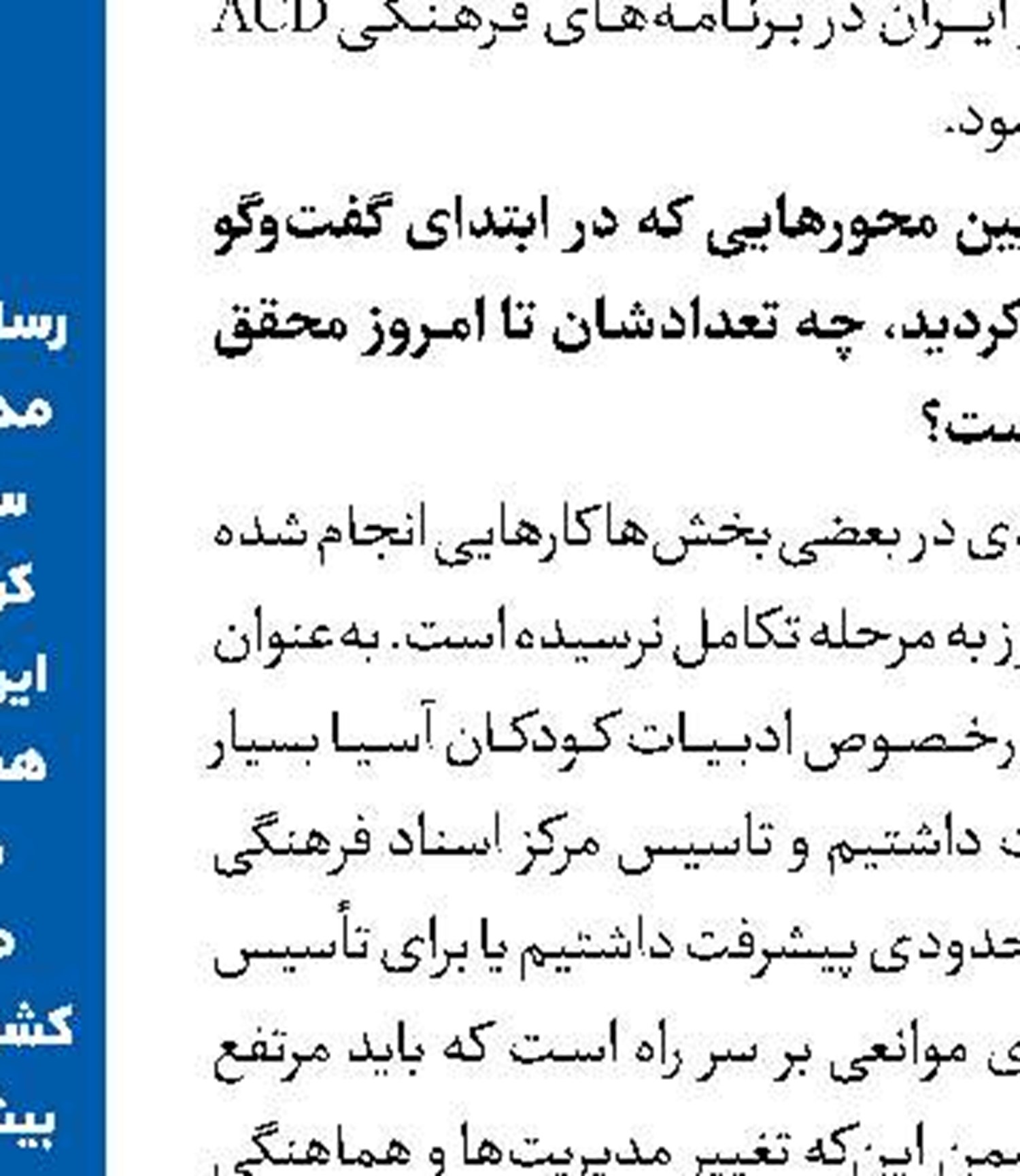 دیوارنگاره میدان ولیعصر تغییر نمی‌کند