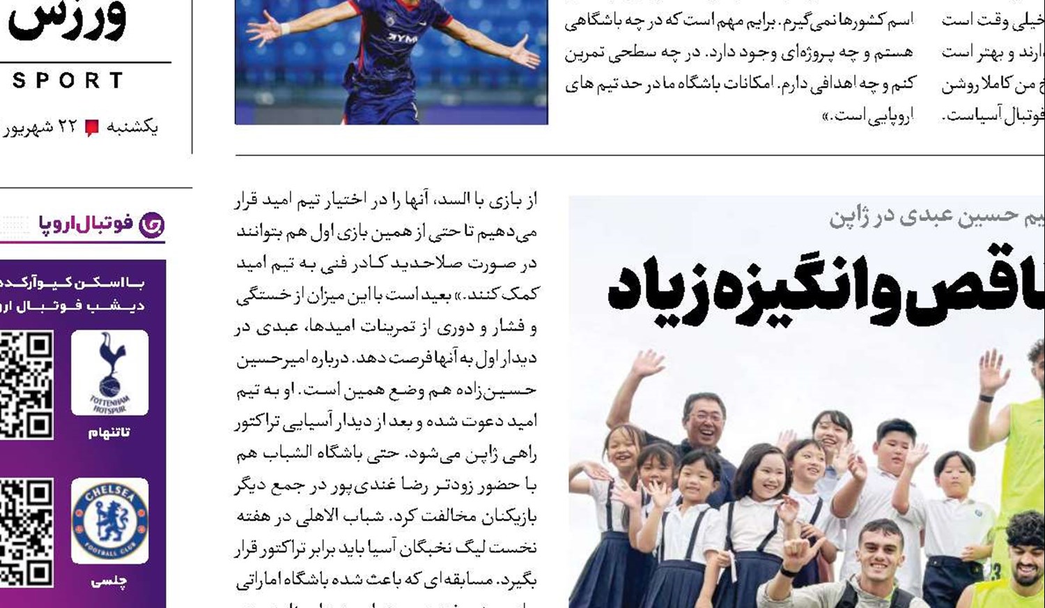 تیم امید با ترکیبی ناقص و انگیزه زیاد
