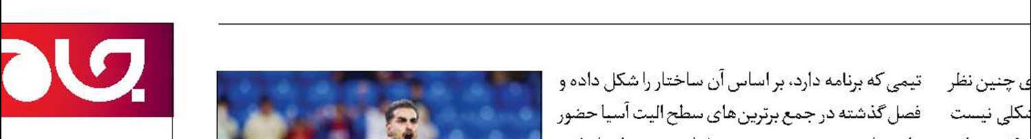 طعنه شهاب زاهدی به منتقدان