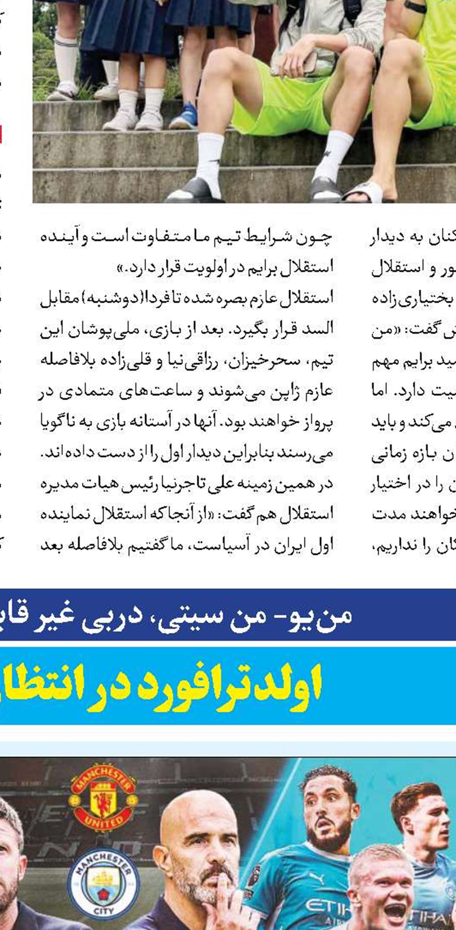 بازیکن حکم سرباز را دارد و     سرمربی     فرمانده