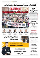 شماره 7416 مورخ 1405/6/23
