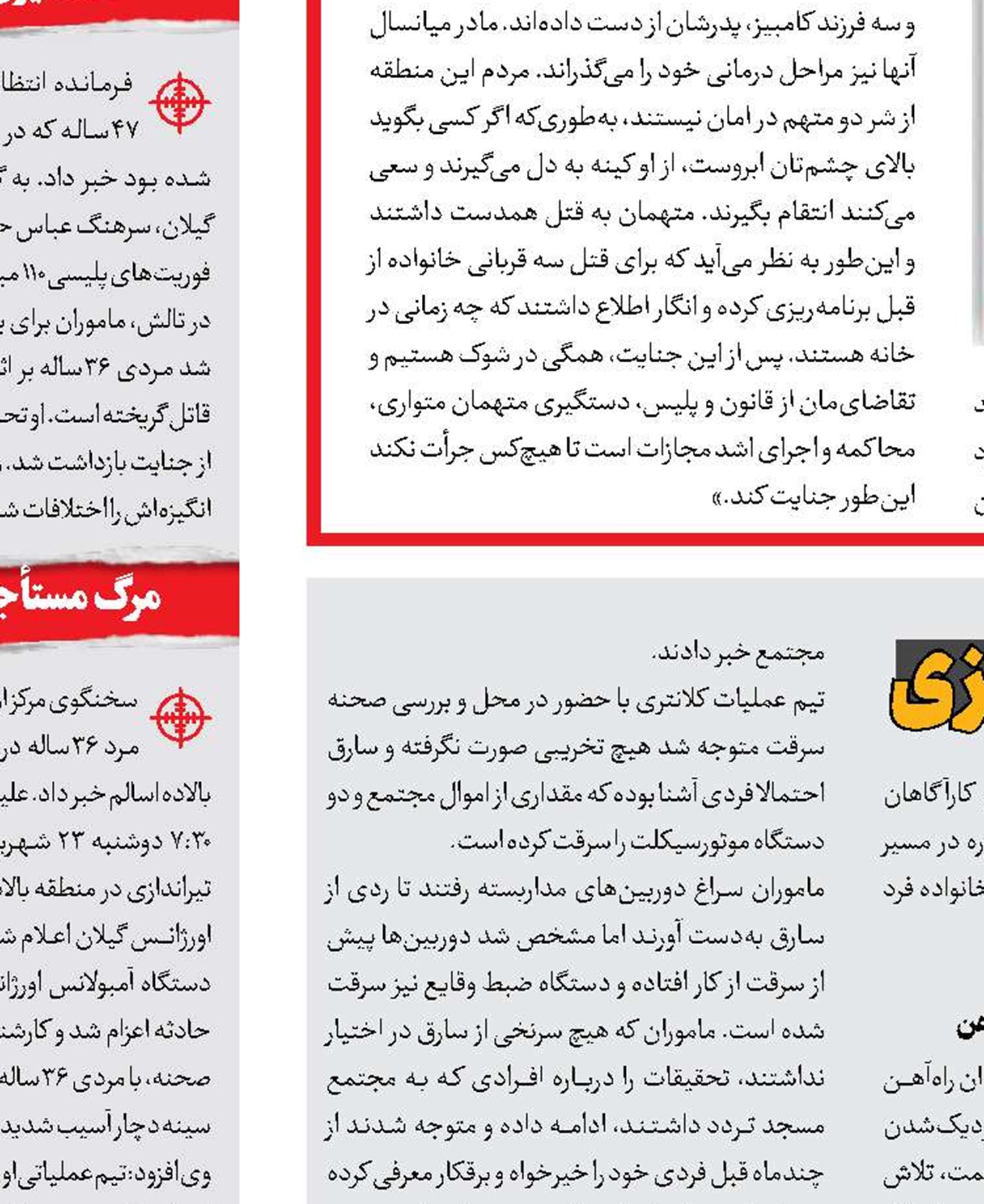 راز همسر کشی در باغچه کله‌پزی