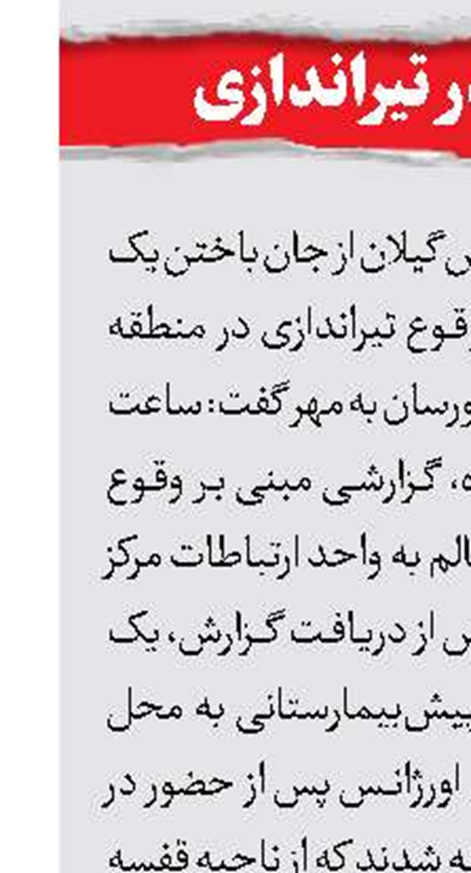 درگیری مرگبار نوجوانان 