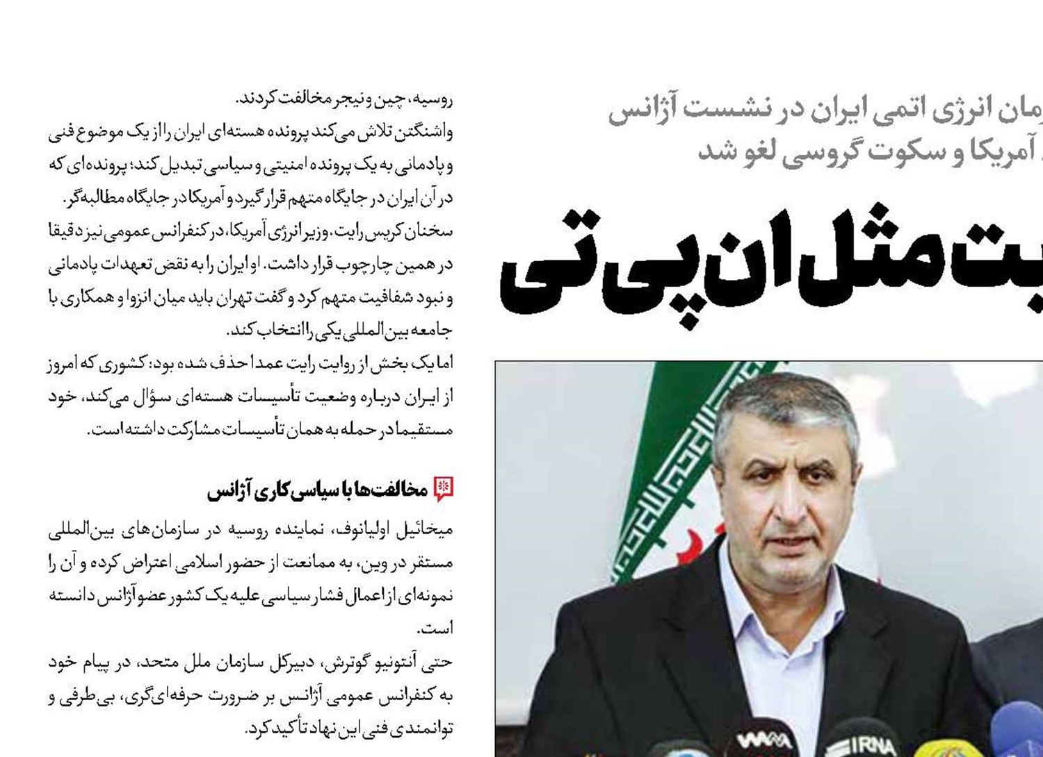 بی‌خاصیت مثل ان‌پی‌تی