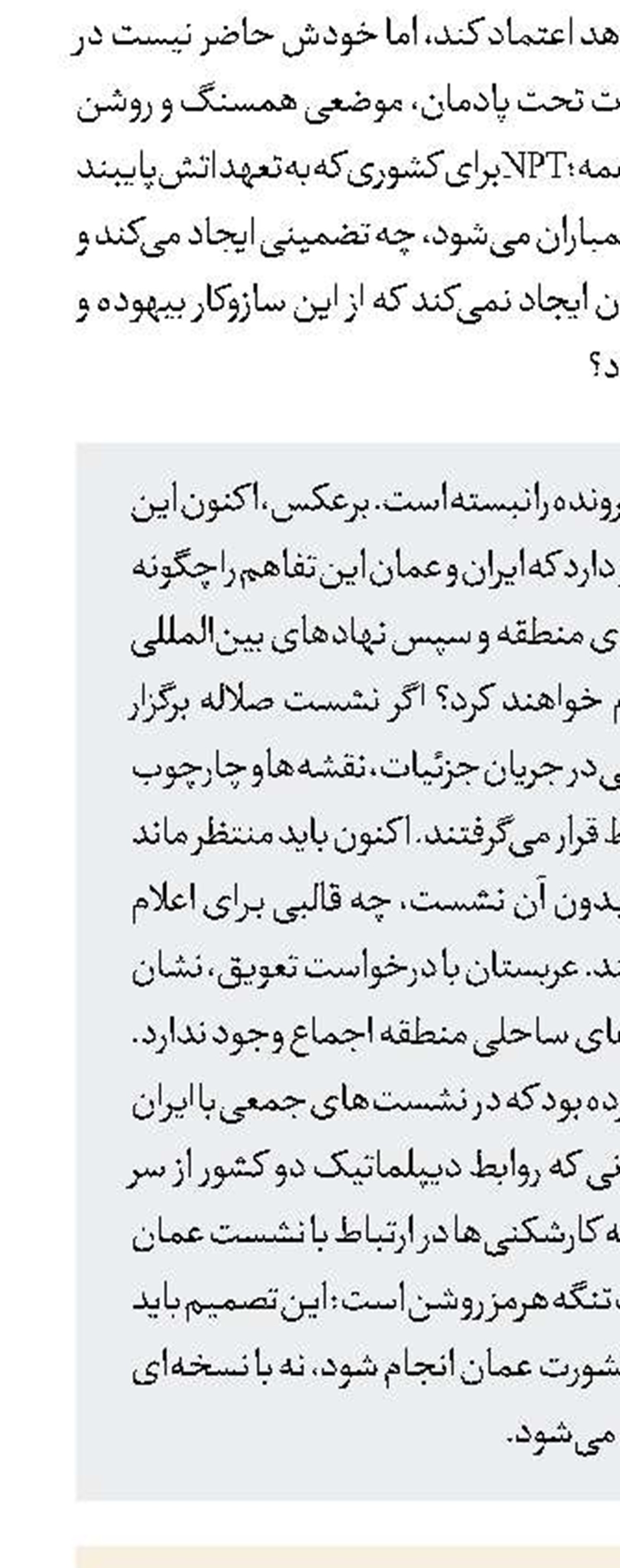 شرایط یمن به عقب باز نمی‌گردد