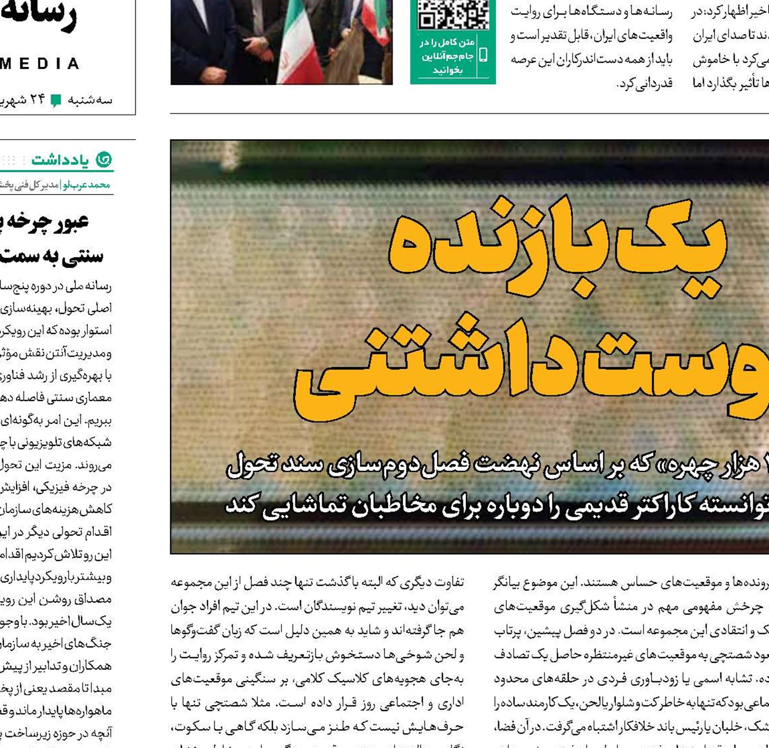 یک  بازنده دوست‌داشتنی 