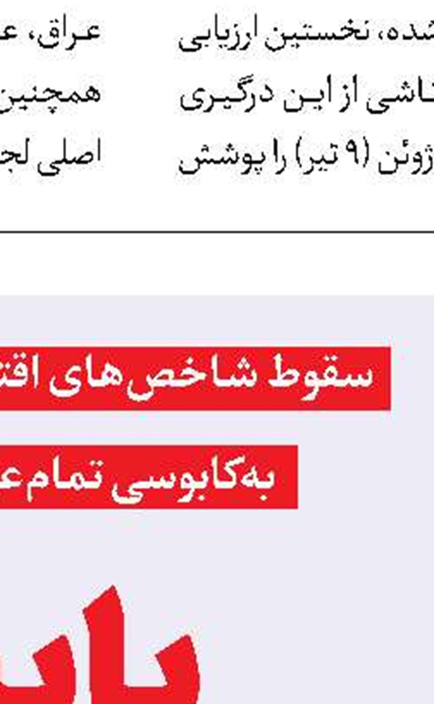 واهمه صهیونیست‎ها از میدانداری انصارالله