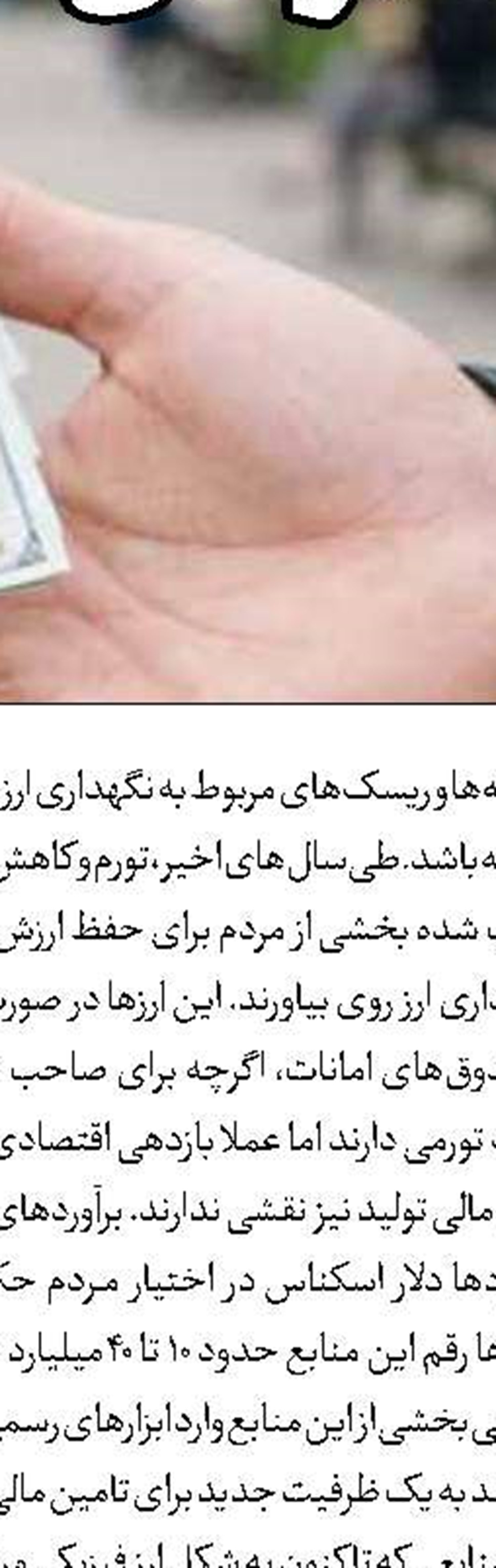 3 شرط مهم برای ورود به صندوق‌های ارزی