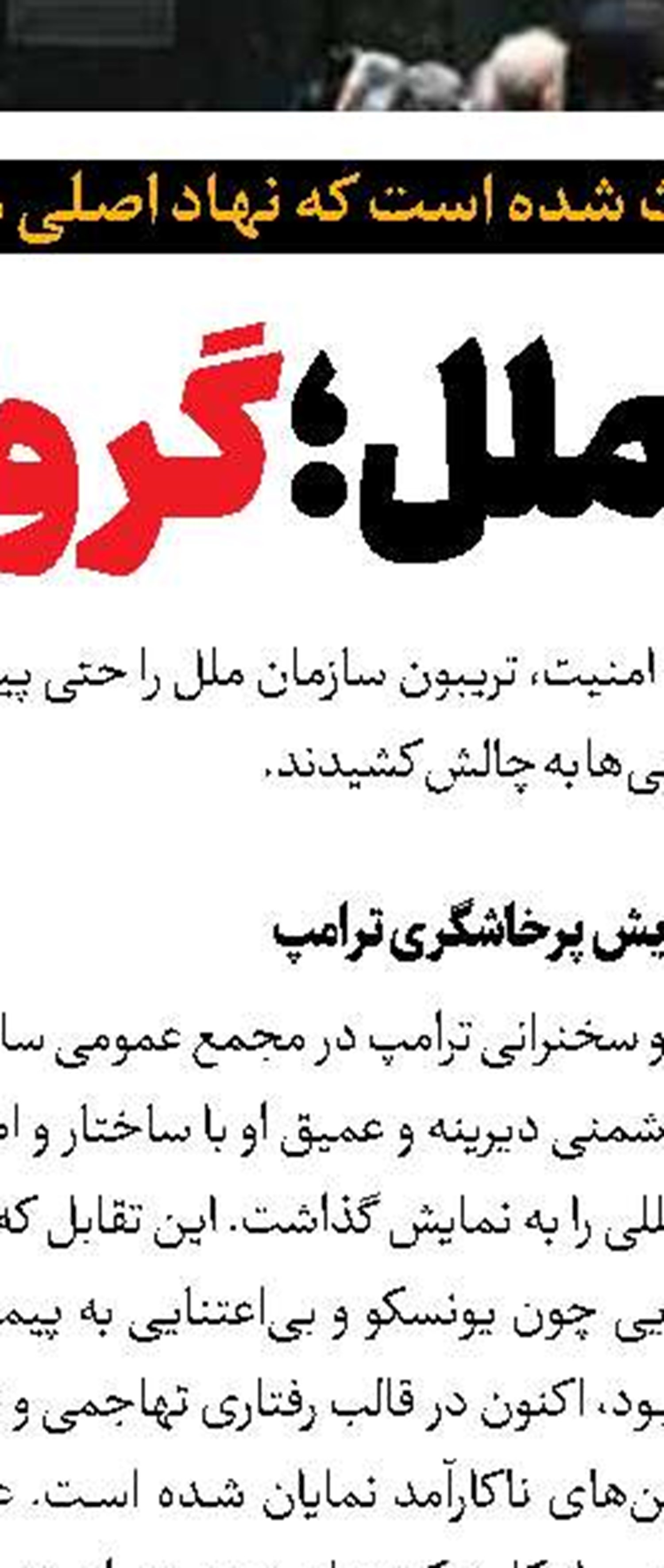 حمله رژیم صهیونیستی به‎لبنان با فسفر