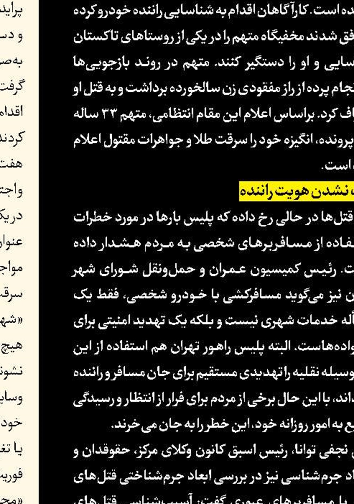  نقشه داماد برای قتل مادرزن با چوبه دار گره خورد