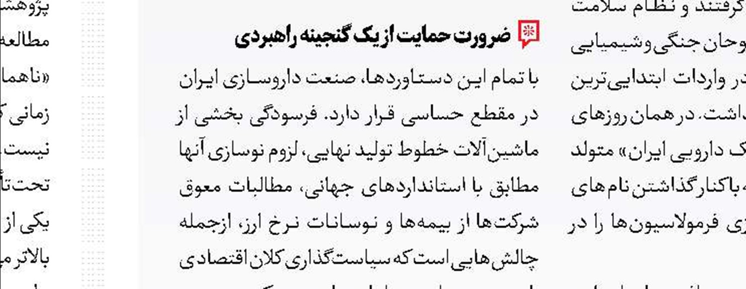 در سایه خاطره 