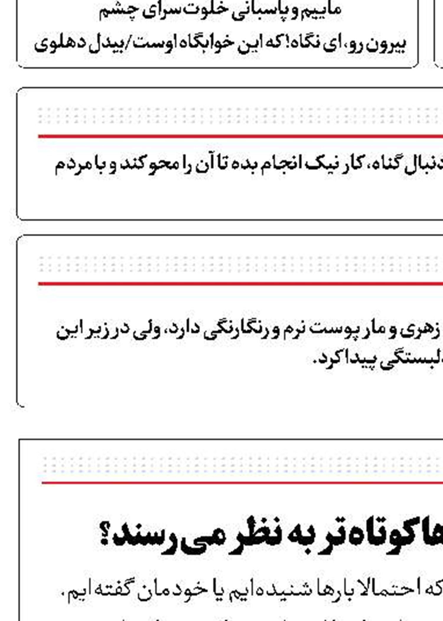 چرا با بالا رفتن سن، روزها کوتاه‌تر به نظر می‌رسند؟