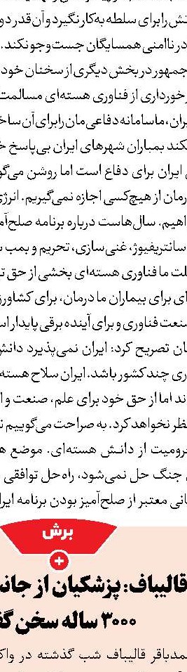 عراقچی: به اروپا درباره حمایت از اسرائیل و آمریکا هشدار دادم