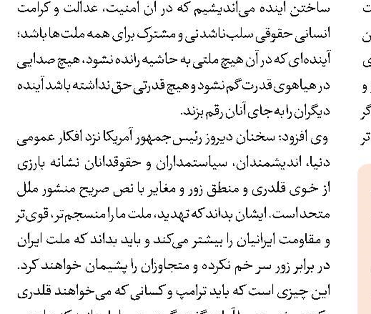 تصویر امام شهید بر فراز بزرگ‌ترین منبر جهان