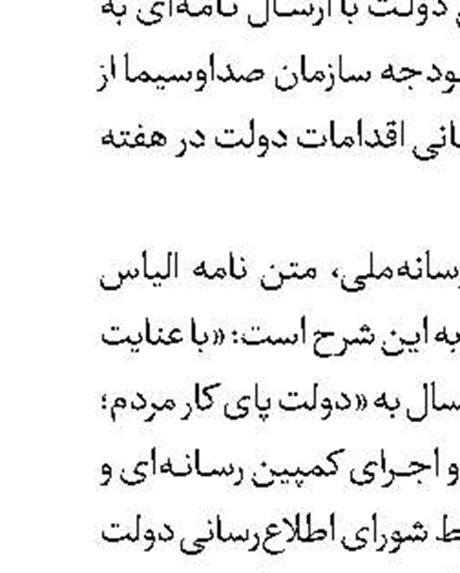 دشمن به رسانه‌ ملی حمله کرد تا صدای پیروزی شنیده نشود