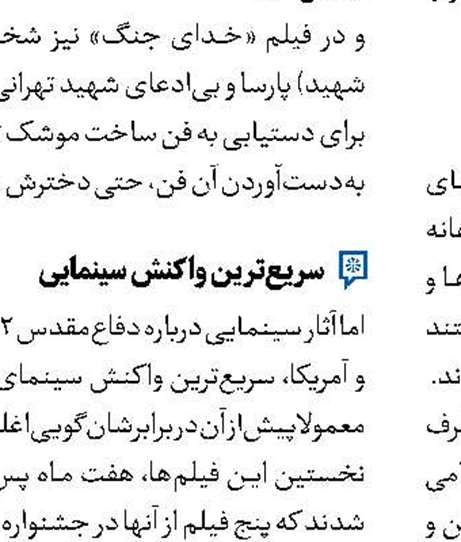 منوچهر هادی برای بچه‌ها فیلم می‌سازد 