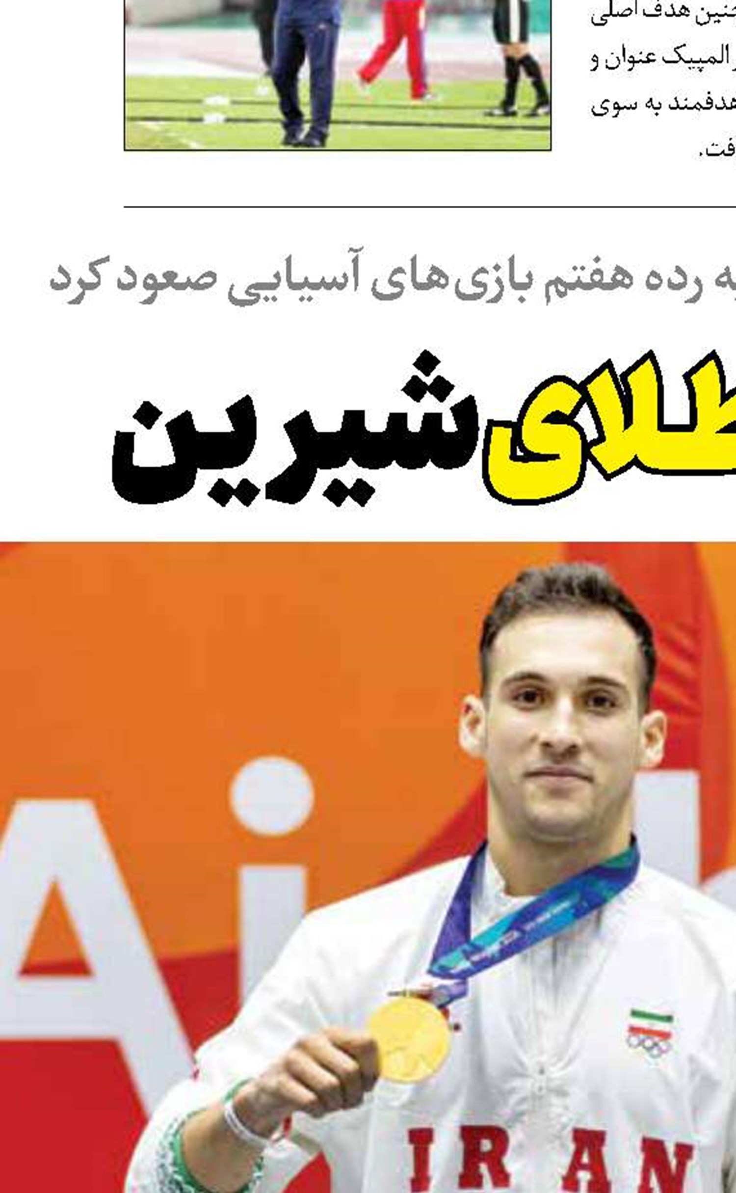 دو  طـلای شیرین