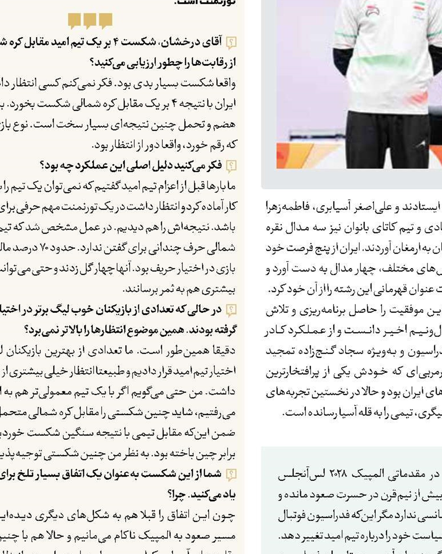 تکرار سر‌افکندگـــــی !