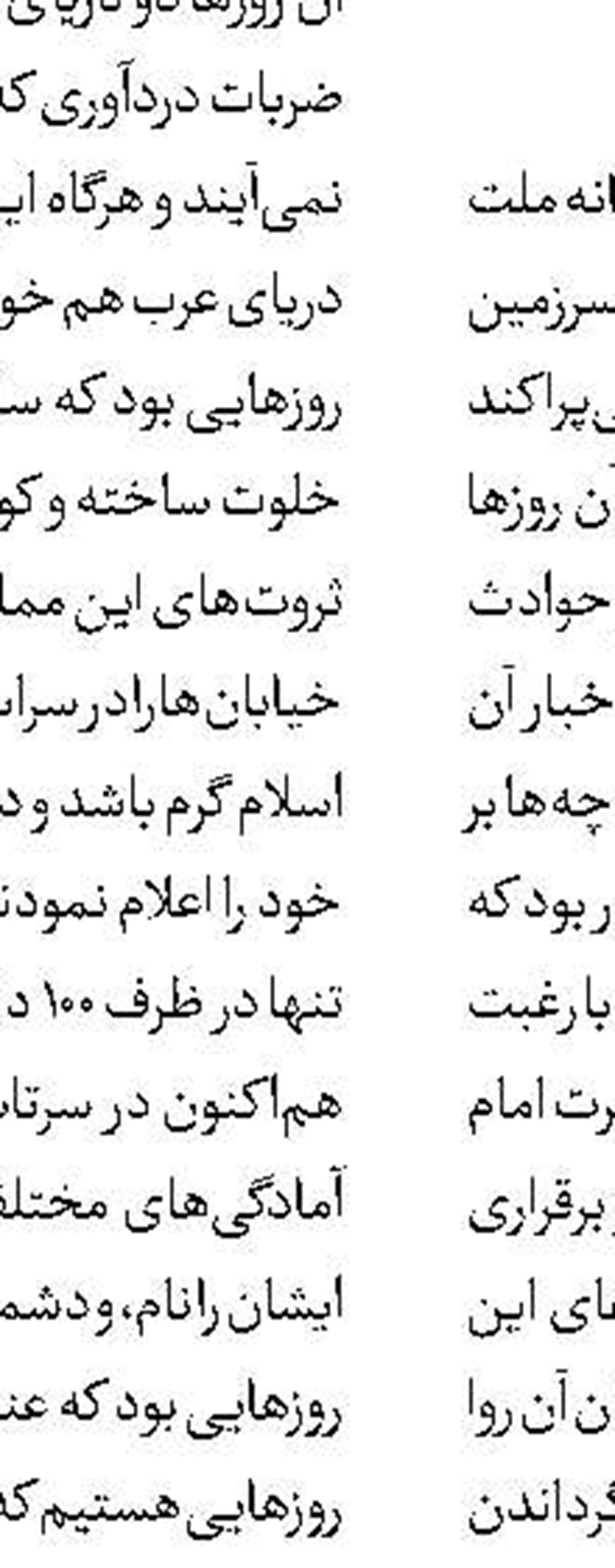 همکاری پارلمانی تهران و پکن نیازمند توسعه و تعمیق است