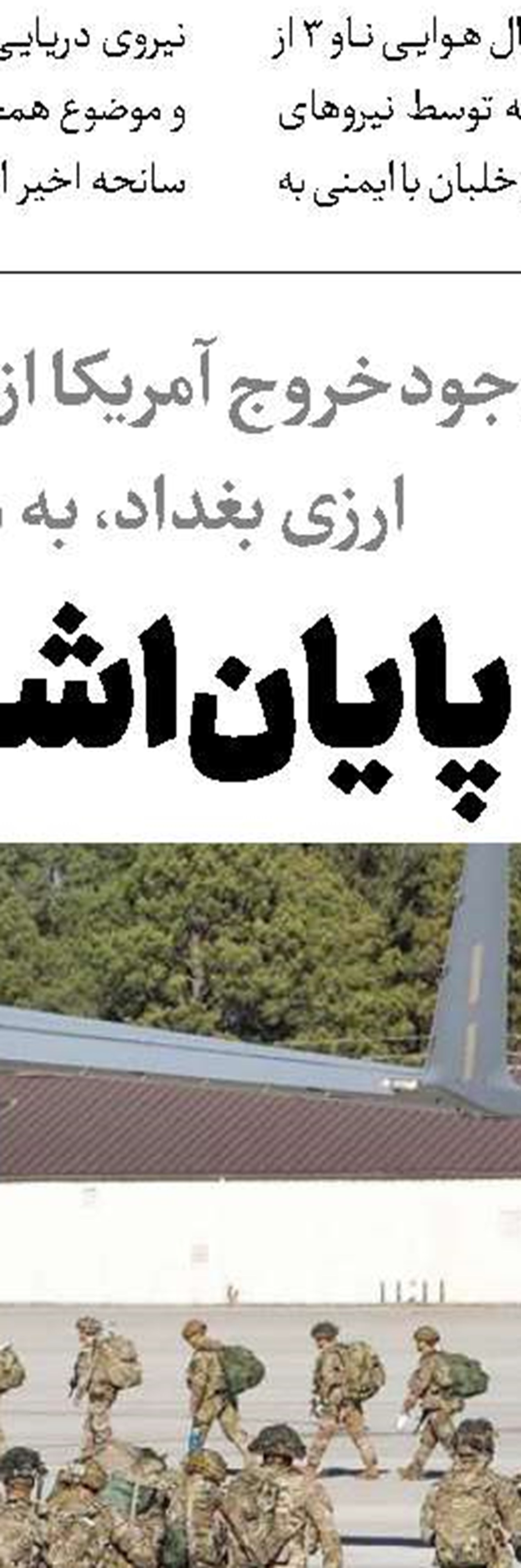مذاکره با آمریکا یا خسارت محض 