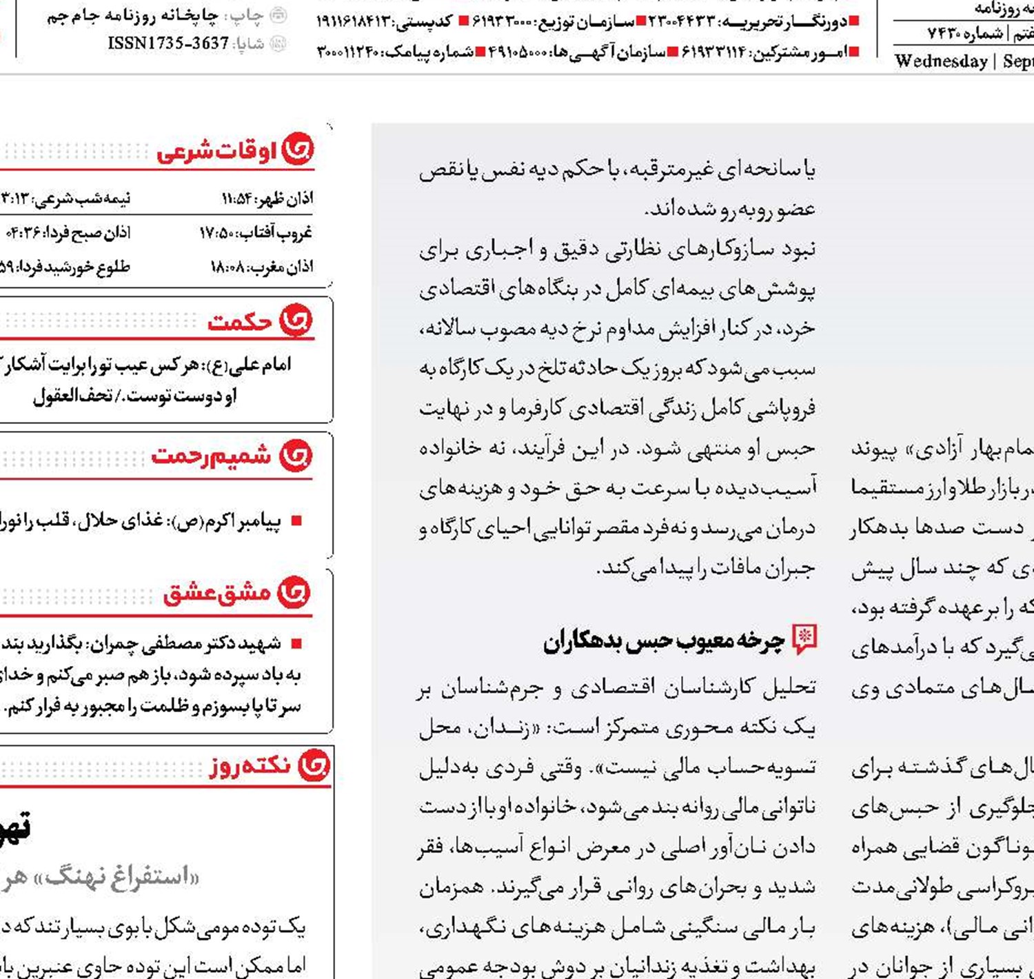 جغرافیای بدهی