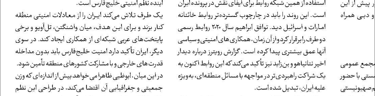 سرد کردن مردم 