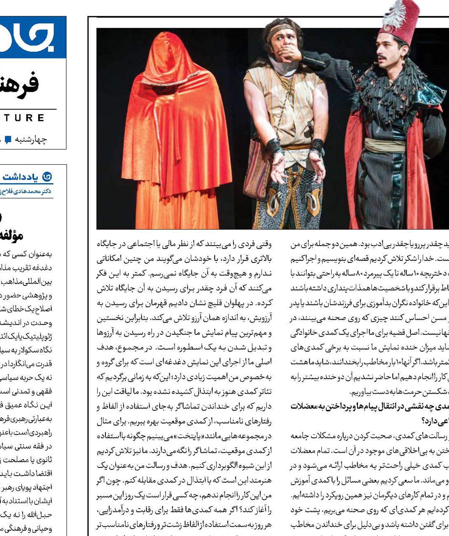 خنده با چاشنی پهلوانی 